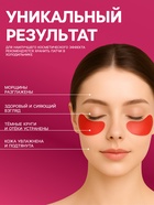 Гидрогелевые патчи для глаз с экстрактом женьшеня 60 шт - Фото 3