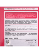 Очищающая маска с экстрактом граната, 16 мл - Фото 8