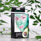 Очищающая маска с экстрактом авокадо, 16 мл - фото 319791853