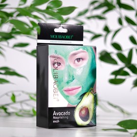 Очищающая маска с экстрактом авокадо, 16 мл (комплект 10 шт)
