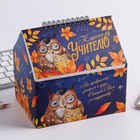 Шкатулка - домик «Классному учителю», + планер 50 листов, 16х15х12 см - Фото 1