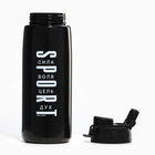 Бутылка для воды пластиковая Sport, 700 мл - Фото 2