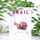 Маска тканевая для лица "Snail" - фото 318641360