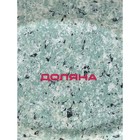 Набор аксессуаров для ванной комнаты Доляна «Гранит», 3 предмета (дозатор 350 мл, мыльница, стакан), цвет зелёный - фото 21047899