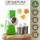 Овощерезка барабанная механическая Доляна Mandoline Slicer, 3 насадки, зелёная - Фото 1