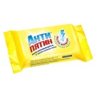 Пятновыводитель "Антипятин", мыло, для сложных пятен, 90 г - фото 3197095