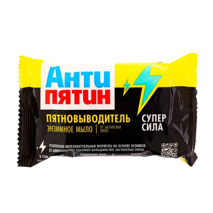 Пятновыводитель «Антипятин», мыло, для сложных пятен, 90 г - Фото 1