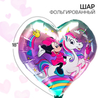 Шар воздушный «Мышка», 18 дюйм, фольгированный, Минни и единорог - Фото 1