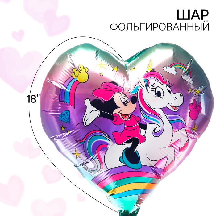 Шар воздушный «Мышка», 18 дюйм, фольгированный, Минни и единорог - Фото 1