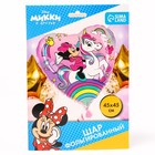 Шар воздушный «Мышка», 18 дюйм, фольгированный, Минни и единорог - Фото 4