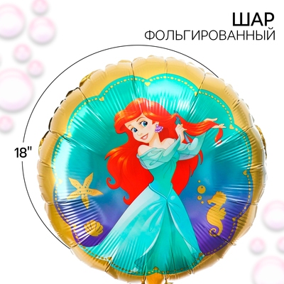 Шар воздушный «Ариэль», 18 дюйм, фольгированный, Принцессы