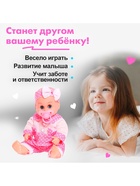 Пупс «Саша» в костюмчике, звуковые эффекты, МИКС - Фото 4