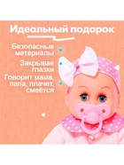 Пупс «Саша» в костюмчике, звуковые эффекты, МИКС - Фото 5