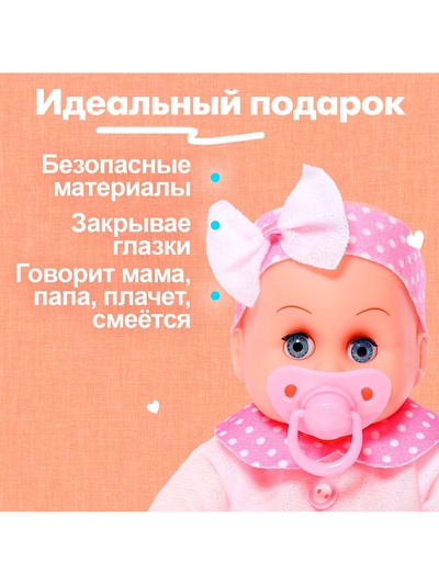 Пупс «Саша» в костюмчике, звуковые эффекты, МИКС