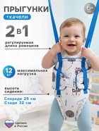 Прыгунки №1, 2в1, «Разбойники» - Фото 1