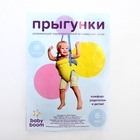 Прыгунки №1, 2в1, «Разбойники» - Фото 8