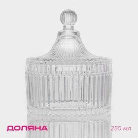 Сахарница стеклянная Доляна «Царская», 250 мл, 10,5×12 см, цвет прозрачный