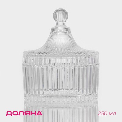 Сахарница Доляна «Царская», 250 мл, 10.5×12 см, стекло, прозрачная