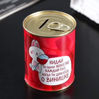 Копилка для денег «Банка. За деньги нельзя купить счастье», металл