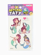 Переводные татуировки детские «Для девочек», тату — 4 листа - Фото 2