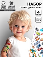 Переводные татуировки детские «Для мальчиков», тату — 4 листа - Фото 1