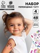 Переводные татуировки детские «Лама, воздушный шар, единорог, олень», набор 4 листа - Фото 1