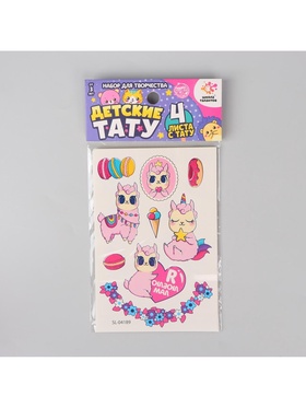 Переводные татуировки детские «Лама, воздушный шар, единорог, олень», набор 4 листа (комплект 2 шт)