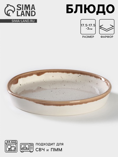 Блюдо с бортиком Хорекс Punto bianca, d=17.5 см, фарфор, белое