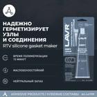 Герметик-прокладка GREY LAVR RTV, серый, высокотемпературный, силиконовый, 85 г, Ln1739 - Фото 2