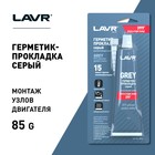 Герметик-прокладка GREY LAVR RTV, серый, высокотемпературный, силиконовый, 85 г, Ln1739 - Фото 3