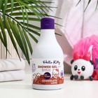 Гель для купания детский Hello Kitty Chocolate love c алоэ, 250 мл 4905618 - фото 22720170