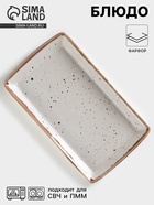 Блюдо Punto bianca, 12×20.5 см - Фото 1