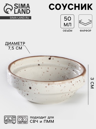 Соусник Хорекс Punto bianca, 50 мл, d=7.5 см, фарфор, белый