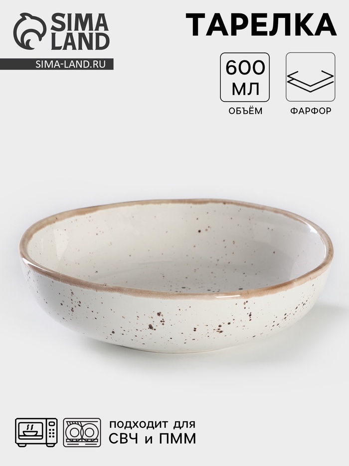 Тарелка Хорекс Punto bianca, 600 мл, d=18.5 см, фарфор, белая - Фото 1