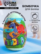 Бомбочка для ванн Funny dino, с растущим динозавром, 130 г - Фото 1