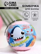 Бомбочка для ванн My little friends, с растущей игрушкой, 130 г - Фото 1