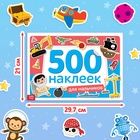 Книжка 500 наклеек «Для мальчиков», 8 стр. - Фото 2