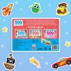Книжка 500 наклеек «Для мальчиков», 8 стр. - Фото 6