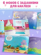 Книжка 500 наклеек «Для девочек», 8 стр. - Фото 4