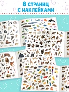 Книжка 500 наклеек «Животные», 8 стр. - Фото 3