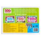 Книжка 500 наклеек «Животные», 8 стр. - Фото 9