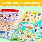 Книга с наклейками «Атлас мира», формат А4, 16 стр. - Фото 3