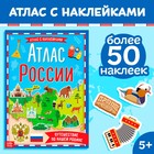 Аттлас России