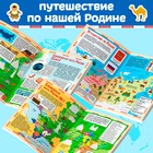 Книга с наклейками «Атлас России», формат А4, 16 стр. - Фото 4