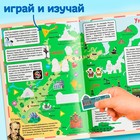 Книга с наклейками «Атлас России», формат А4, 16 стр. - Фото 5