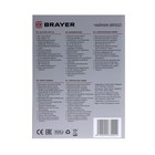 Чайник электрический BRAYER BR1021, стекло, 1.8 л, 2200 Вт, регулировка t°, серебристый - фото 51332848 Чайник электрический BRAYER BR1021, стекло, 1.8 л, 2200 Вт, регулировка t°, серебристый - фото 51332848