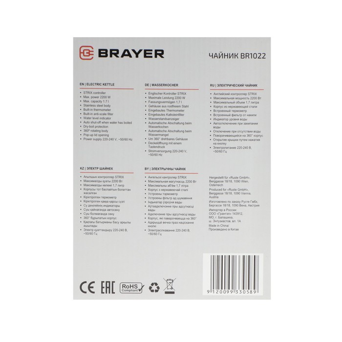 Чайник электрический BRAYER BR1022, металл, 1.7 л, 2200 Вт, термометр, серебристый - фото 51332865