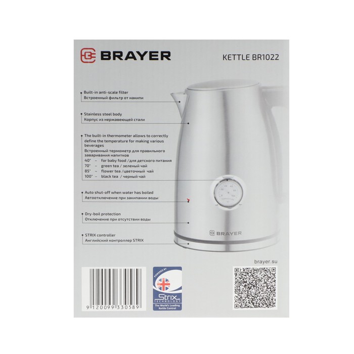 Чайник электрический BRAYER BR1022, металл, 1.7 л, 2200 Вт, термометр, серебристый - фото 51332862