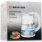 Чайник электрический BRAYER BR1040WH, стекло, 2 л, 2200 Вт, белый - фото 51358417 Чайник электрический BRAYER BR1040WH, стекло, 2 л, 2200 Вт, белый - фото 51358417