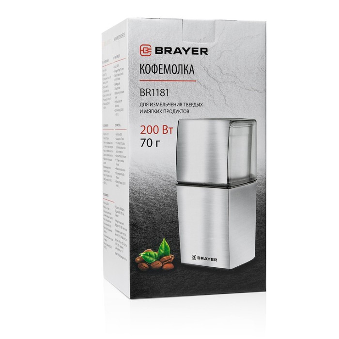Кофемолка BRAYER BR1181, 200 Вт, 70 г, нержавеющий корпус, серебристая - фото 51344518